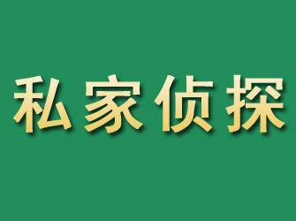 萧县市私家正规侦探